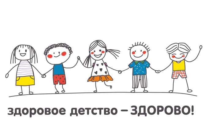 Конкурс детских рисунков на тему: "Здоровое детство - ЗДОРОВО!"